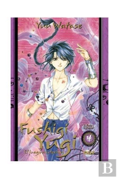 Fushigi Yugi, El Juego Misterioso Integral 4