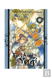 Fushigi Yugi, El Juego Misterioso Integral 5