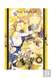Fushigi Yugi, El Juego Misterioso Integral 6