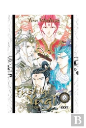 Fushigi Yugi Integral 09