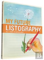 Future Listography Journal