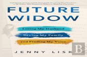 Future Widow