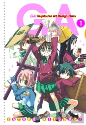 Ga: Geijutsuka Art Design Class: Vol 1
