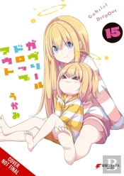 Gabriel Dropout, Vol. 15