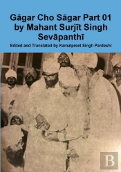Gagar Cho Sagar Part 01 By Mahant Surjit Singh Sevapanthi