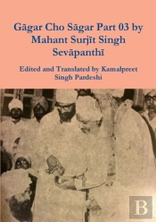 Gagar Cho Sagar Part 03 By Mahant Surjit Singh Sevapanthi