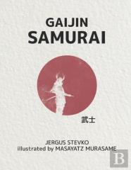 Gaijin Samurai