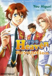Gakuen Heaven