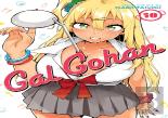 Gal Gohan Vol. 10