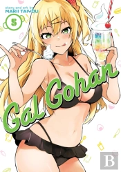 Gal Gohan Vol. 5