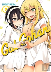 Gal Gohan Vol. 7