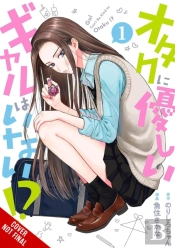Gals Canâ€™T Be Kind To Otaku!?, Vol. 1