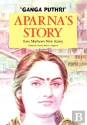 Ganga Puthri