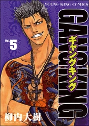 Gangking T.5