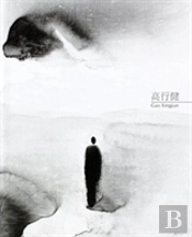 Gao Xingjian