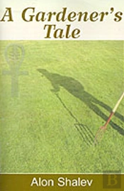 Gardener'S Tale