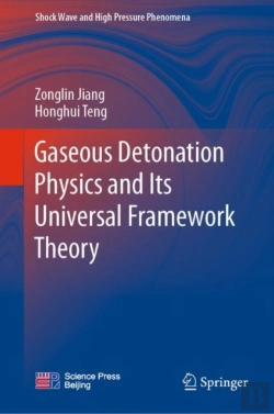 Bertrand.pt - Gaseous Detonation Physics And Its Universal Framework Theory