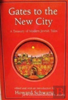 Gates To The New City
