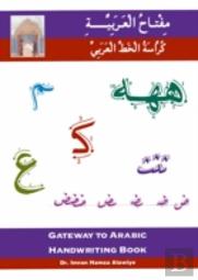 Gateway To Arabic