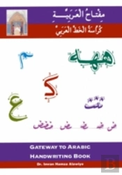 Gateway To Arabic