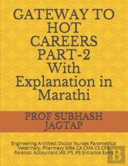 Gateway To Hot Careers Part-2-17th Edition, With Explanation In Marathi