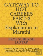 Gateway To Hot Careers Part-2-17th Edition, With Explanation In Marathi
