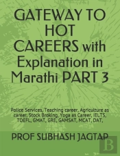 Gateway To Hot Careers With Explanation In Marathi Part 3