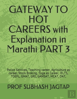 Bertrand.pt - Gateway To Hot Careers With Explanation In Marathi Part 3