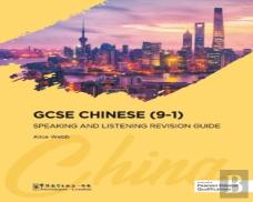 Gcse Chinese (9-1) Speaking And Listening Revision Guide