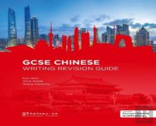 Gcse Chinese Writing Revision Guide