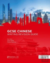 Gcse Chinese Writing Revision Guide