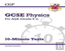 Gcse Physics: Aqa 10-Minute Tests (Includes Answers)