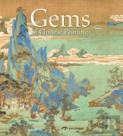 Gems In Chinese Painting (Limited Edition)