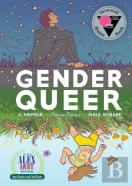 Gender Queer: A Memoir Deluxe Edition