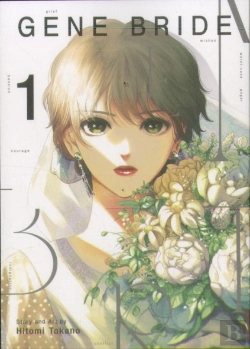 Bertrand.pt - Gene Bride Vol. 1