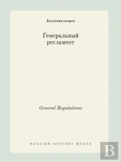 General Regulations
