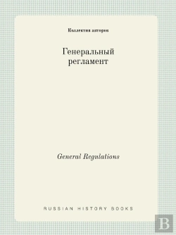 Bertrand.pt - General Regulations