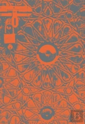 Genius Of The Place: Al-Bunt (Arab Edition)