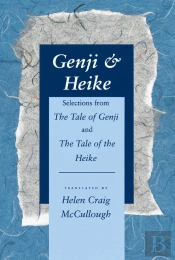 Genji & Heike