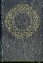 Geografia de Portugal IV