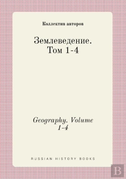 Bertrand.pt - Geography. Volume 1-4