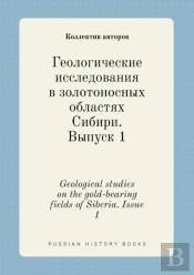 Geological Studies On The Gold-Bearing Fields Of Siberia. Issue 1