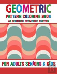 Geometric Pattern Coloring Book