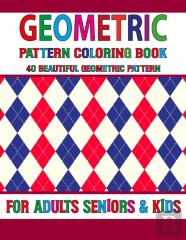 Geometric Pattern Coloring Book