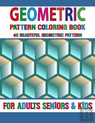 Geometric Pattern Coloring Book