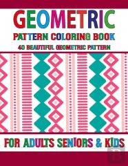 Geometric Pattern Coloring Book