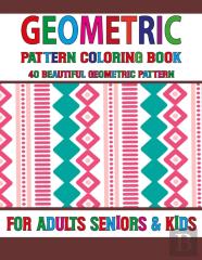 Geometric Pattern Coloring Book