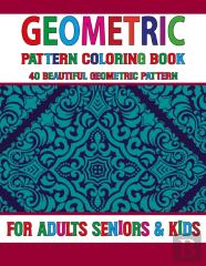 Geometric Pattern Coloring Book