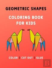 Geometric Shapes Coloring Book For Kids