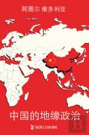 Geopolítica da China